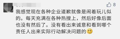  企业|山东全省排查海参养殖企业，这些商家排队道歉，网友进入思考模式