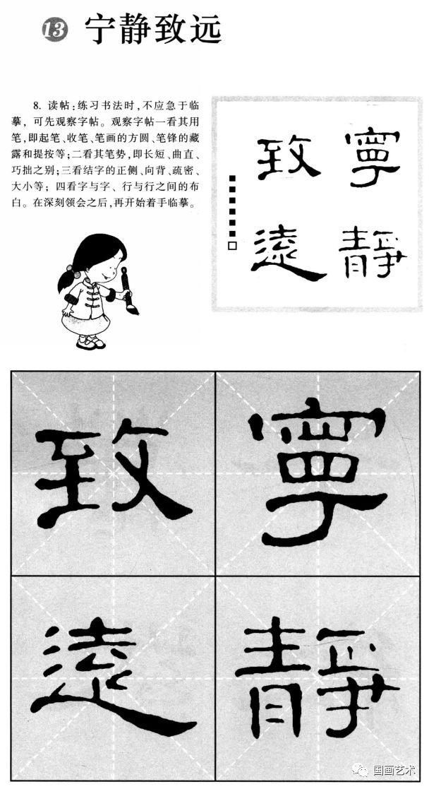  精粹|《曹全碑》隶书集字作品精粹