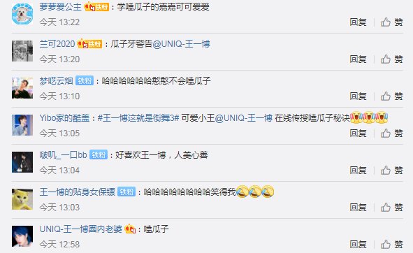  王一博|王嘉尔初学嗑瓜子，王一博露牙演示，两个铁憨憨要多笑几遍