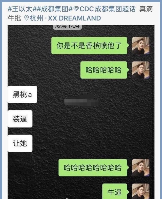 太装|说唱歌手又出事?王以太演出被观众喷脸,原因竟是“太装”