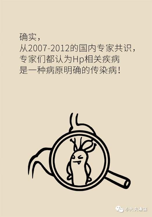 专家|幽门螺杆菌到底该不该杀，听听协和专家怎么说！