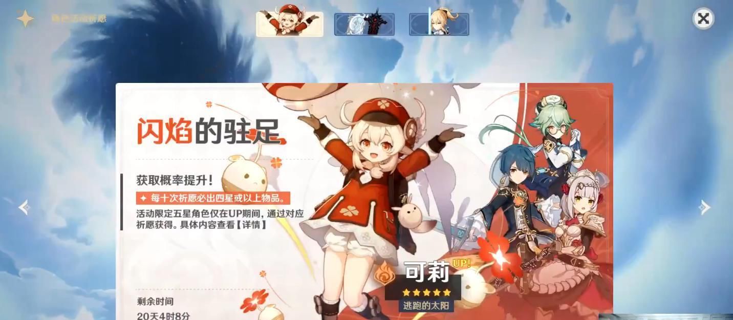 触发|PDD原神挑战满命可莉，触发七次大保底，称要冲进米哈游总部