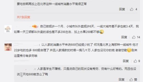  暴露|郑恺一天吃5顿外卖，当看清全部外卖总额后，暴露明星真实消费