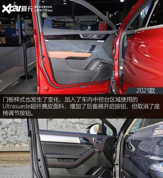  唐DM|外观微调/内饰更豪 比亚迪唐新老对比