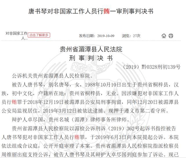 卷入|4年6次卷入医药行贿案！步长制药销售费半年36亿，监管层祭出大招