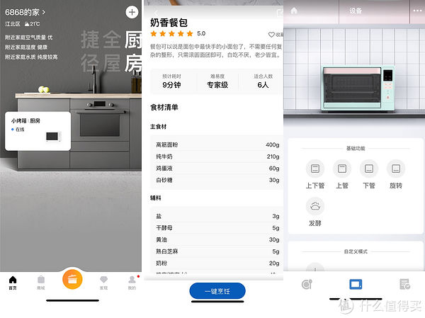  攻略|自己动手！蛋挞一只5毛钱！另有叉烧、烤肠和烤薯5分钟攻略，样样省钱又好吃