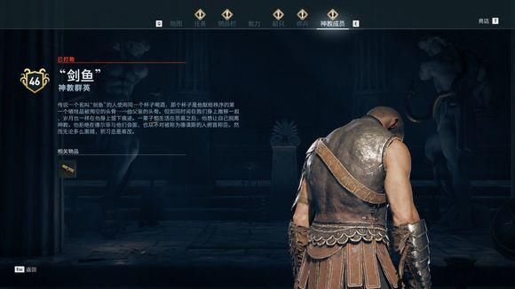  信条|《刺客信条：奥德赛》秩序神教猎杀攻略 全猎杀目标位置攻略