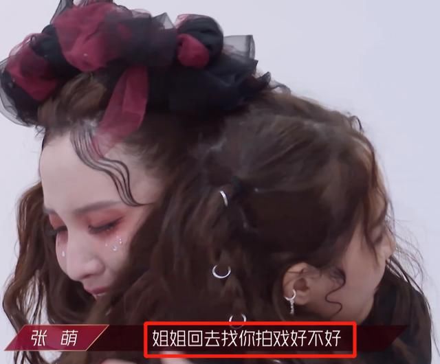 吴昕|孟佳三公被淘汰,张萌直言要捧红孟佳,吴昕说的一番话粉丝泪目了