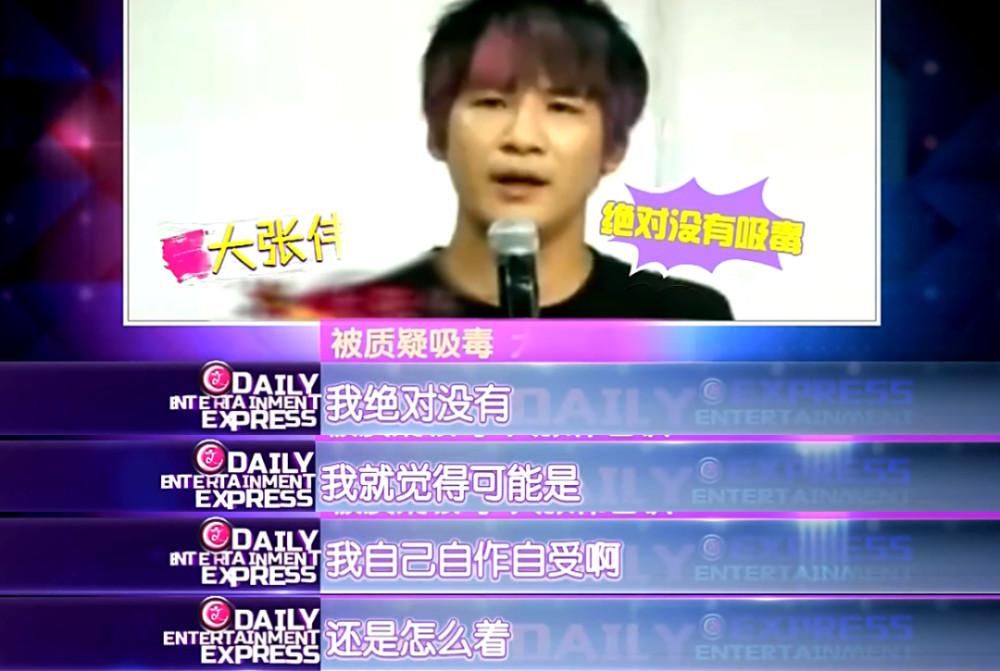  恩怨|大鹏与大张伟的恩怨局