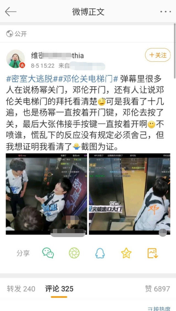  电梯|《密逃》邓伦胆小把队友关在电梯外面，其团队联系节目组重新剪辑