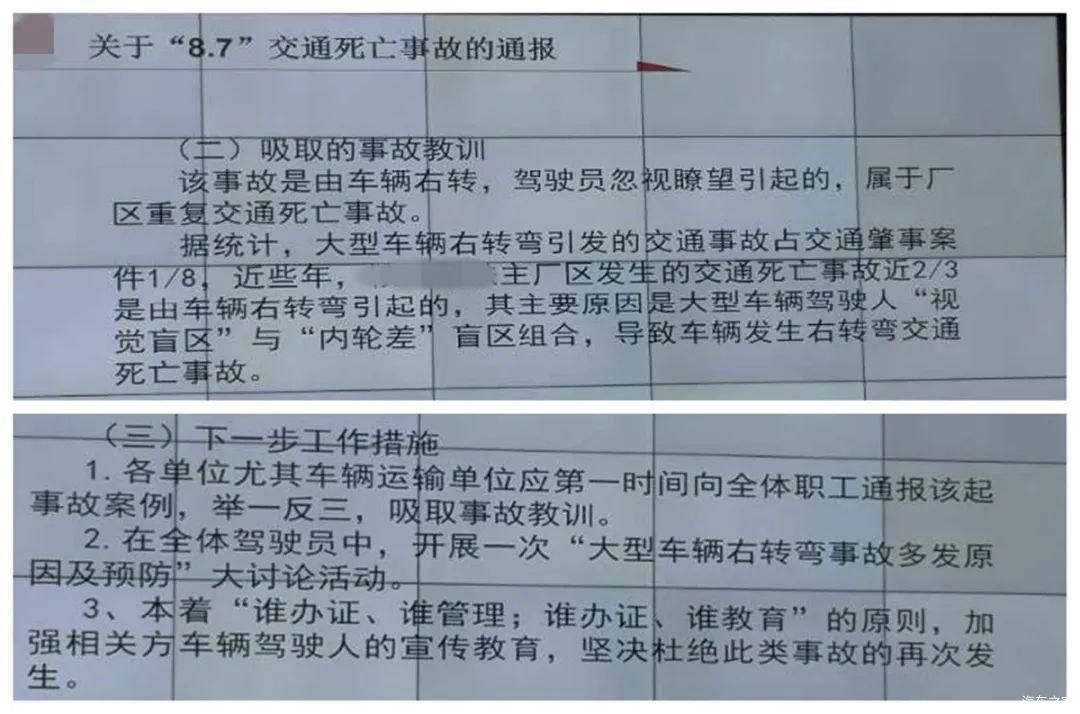 忽视瞭望|认识汽车内轮差,远离这片“死亡阴影”