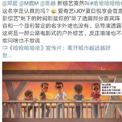  无名|鹿晗新综艺来袭，取名随意画风跑偏，无名小镇的爆笑之旅