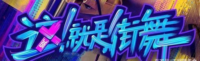  节目|在王一博第一轮的后一个赢家落泪了，他的粉丝们喊着放弃这场戏