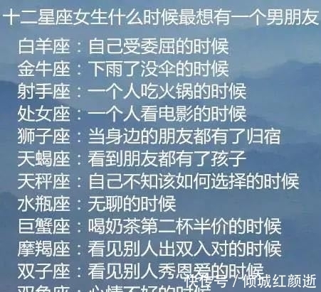  样子|12星座女什么时候最想有一个男朋友？双子看见别人秀恩爱的时候