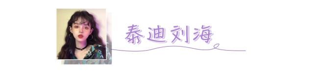 胎毛刘海|你是什么脸型就剪什么刘海，这5款刘海太显脸小了，堪比换头！