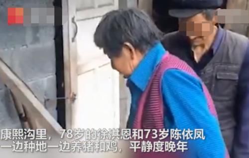  年后|独子被同村男子误杀，7旬夫妻相守24年后，反把出狱案犯当儿子！