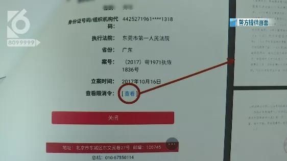 军官|涉案金额高达上千万！大校军衔的“军官”乘机到昆明，栽在了“健康码”上