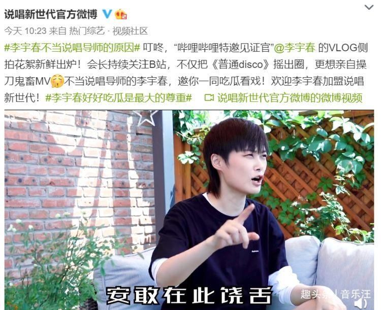  世代|李宇春加盟《说唱新世代》，节目组似乎在有意挑衅《中国新说唱》