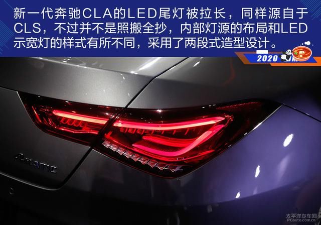 车型|团宠担当 新一代奔驰CLA/CLA猎装版实拍解析
