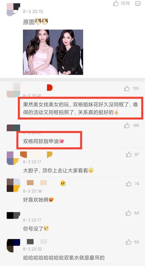  比美|双杨姐妹花久违同框，在线比美不分上下，同款指甲油力证闺蜜情