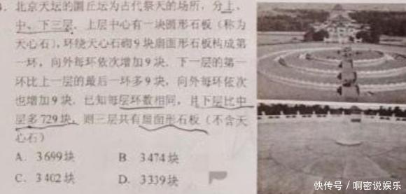 数学题|节目押中高考数学题,黄明昊写出正确答案,追星有正当理由了