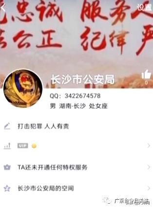  警惕|女子收到“警方”发来的“拘捕令”！警惕这种骗局