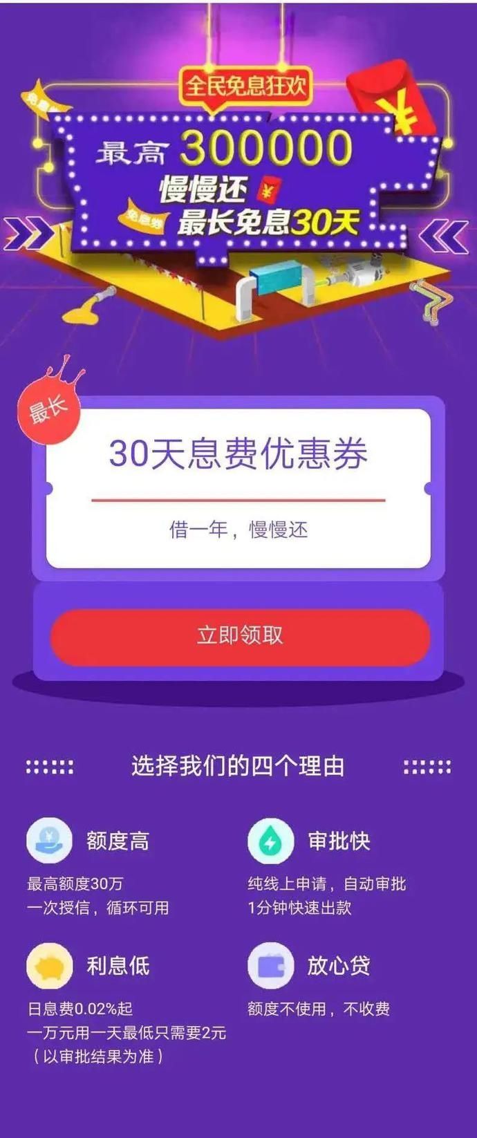 Z先生|网上贷款，小心遇上假冒网贷APP！