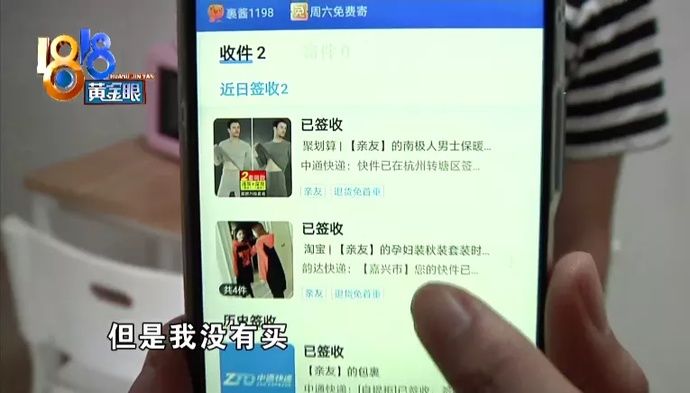 奇怪|男子连续收到“奇怪包裹”，住址电话都对，但不是自己买的