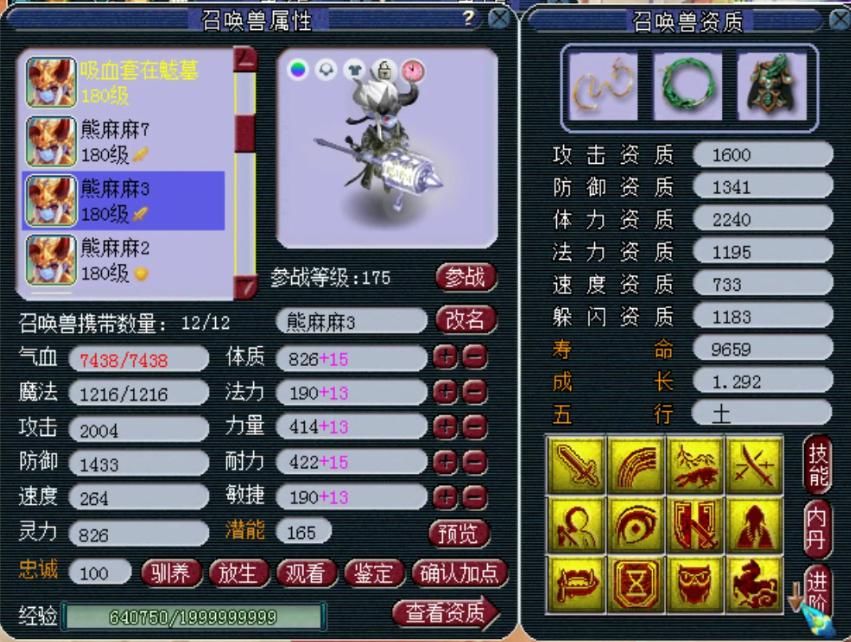 梦幻|梦幻西游：千万神豪熊无敌女儿村展示，顶级善恶、神马童子！