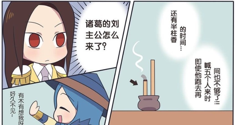 对立面|爆笑一刻:刘备站在了孙尚香的对立面,看来诸葛亮才是他的真爱!