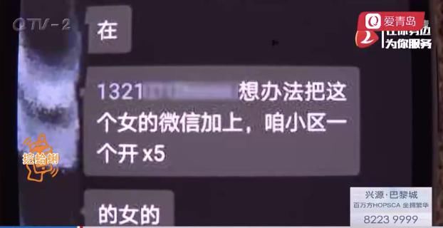 车牌号|“想办法把这个女的微信加上…”老婆被人盯上，这大哥郁闷了…