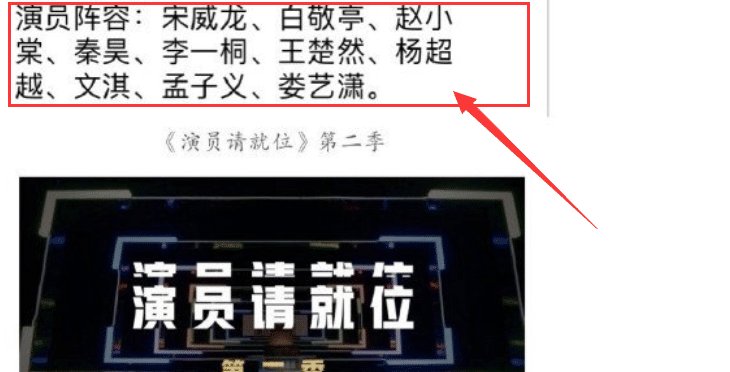  节目|《演员请就位》还有第二季? 拟邀名单也太豪华了, 导演也个个大咖