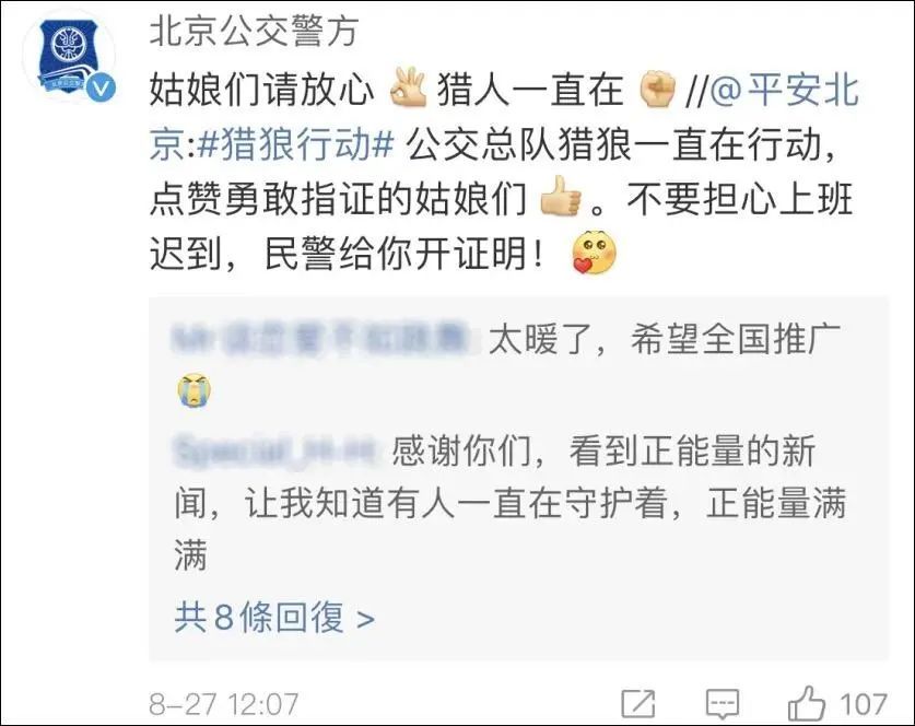 亲身经历|“摸一下,拘十天!”女孩讲诉亲身经历警示猥亵者