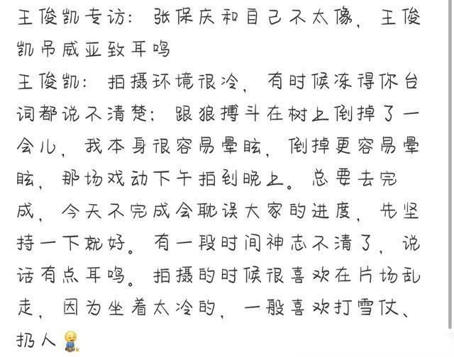  粉丝|《中餐厅4》王俊凯又洗一下午碗，粉丝怼节目组：前两季没刷够吗