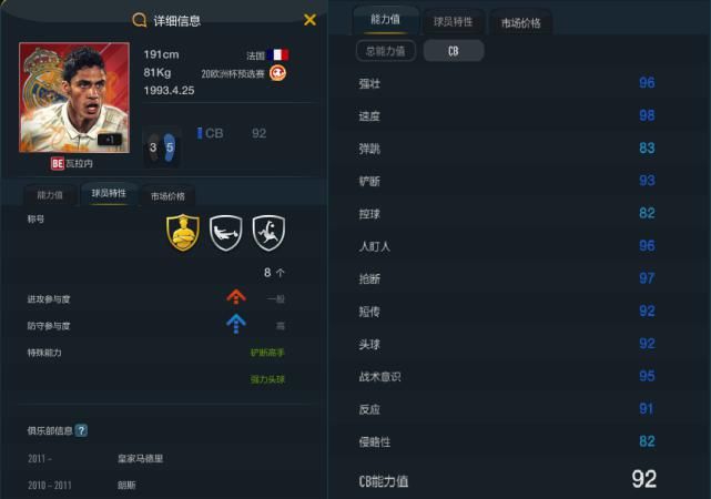 八天|【BOE】国庆八天假——球员使用指南(下)