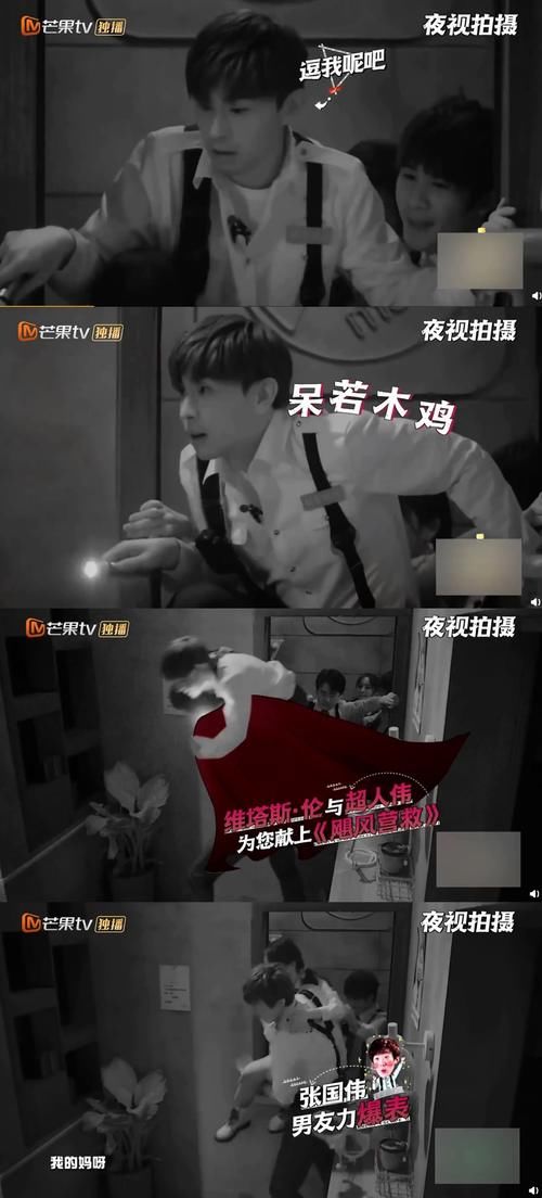  张国伟|邓伦吓到原地呆住25秒！被队友一肩扛过去 笑开怀告白：我真的太爱他了