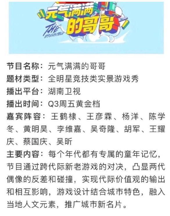  杨洋|5年了！杨洋终于回归综艺，还是常驻嘉宾！这个节目你不能错过