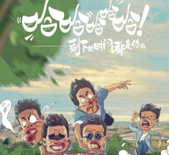  综艺|邓超鹿晗陈赫要回归综艺了？不过这次不是“跑男”，而是新综艺