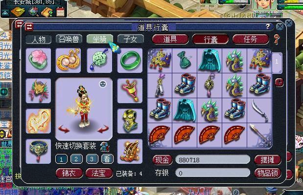 摆摊|梦幻西游：挂机摆摊日记10月19日！