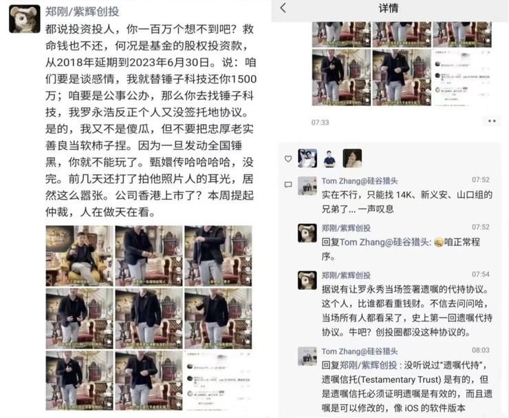 网传一汽内部员工5折购车，最新回应；罗永浩被追讨1500万元借款，遭紫辉创投创始人声讨；棋手战鹰登顶虎扑女神大赛总冠军丨雷峰早报