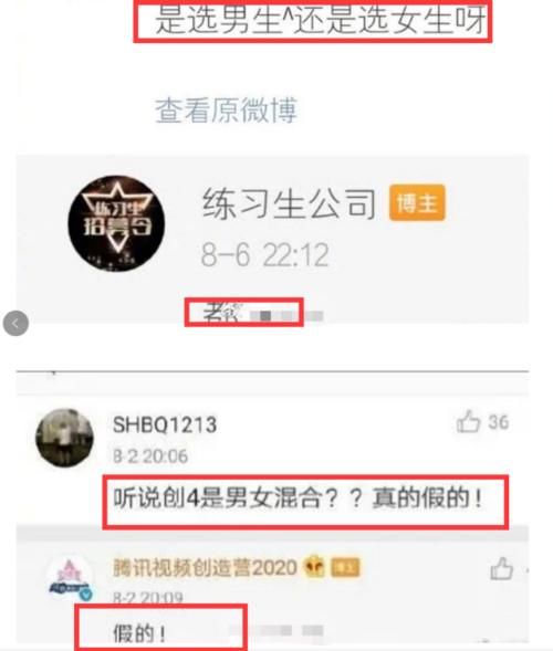  选秀|变化巨大！网曝《创造营2021》赛制：并非男女混战、出道位大缩水