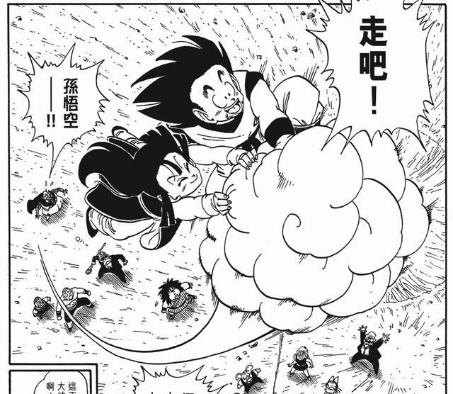  取胜|主角并不是每次都能取胜的，《龙珠》中的悟空也只是拿过一次冠军