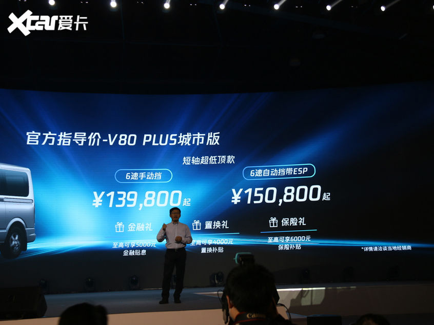  V90运杰版|上汽大通MAXUS四款新车上市 10.28万起