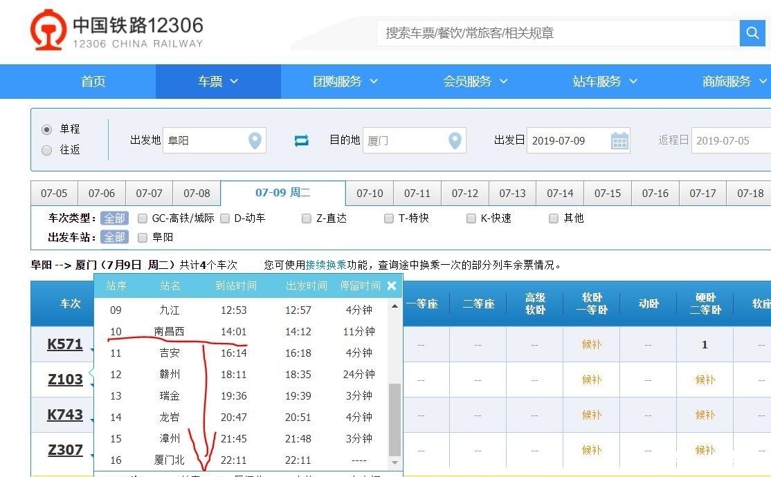 列车|一票难求的Z103列车，终于改线路了！