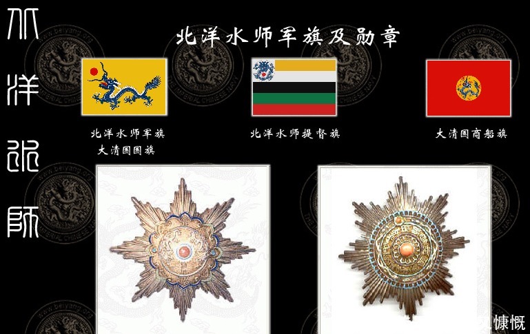 失误|甲午海战失利实为国运下降所致!并非战术失误或舰船性能弱势