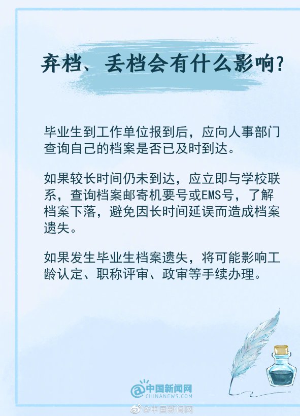 “妈妈私拆档案袋，女儿被气哭”上热搜，档案为何不能私拆？