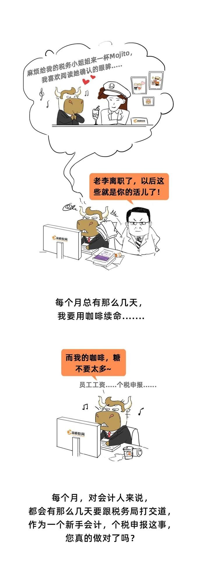  工资|临时工要交个税吗？补发工资呢？今天我统一回复！