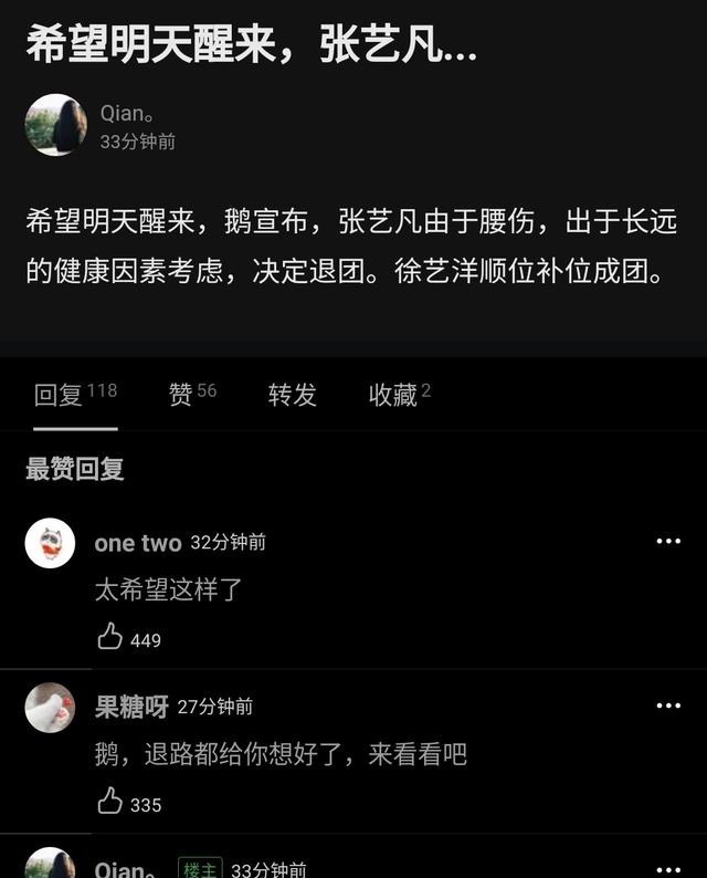 就觉得她|创造营成团,大家对六个人都很满意,唯独觉得她不配出道!