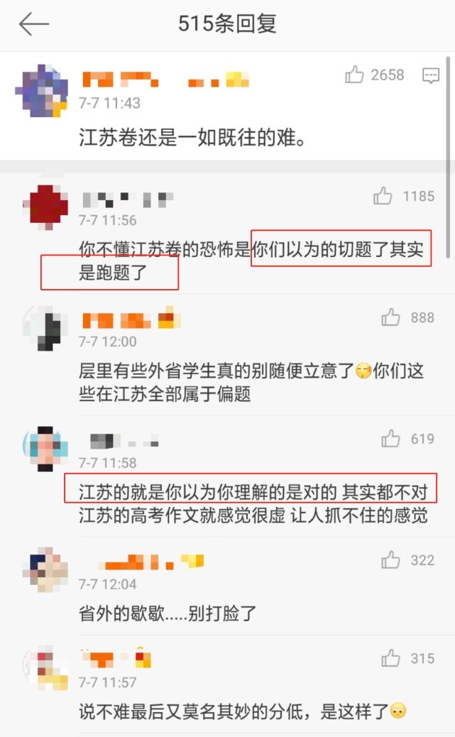  高考作文|今年高考作文，能看懂就算你打败了一半考生！