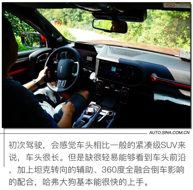  试驾|让人“酸”的3/4刻度座驾 试驾1.5T+7DCT的哈弗大狗